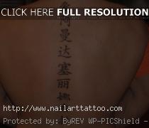 Love Tattoos In Chinese