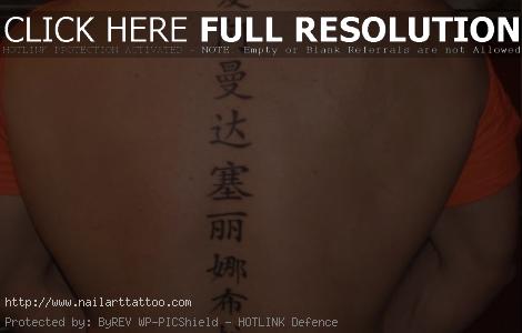 Love Tattoos In Chinese