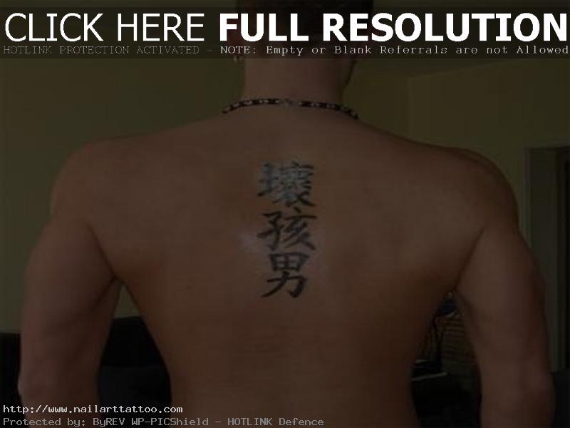 Mens Small Back Tattoos