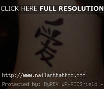 Tattoos Symbol For Love