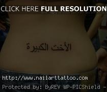 arabic calligraphy tattoos and meanings