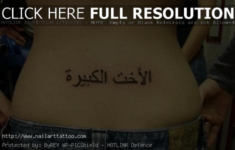 arabic calligraphy tattoos and meanings