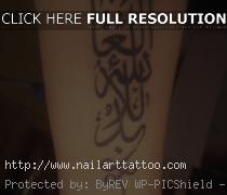 arabic tattoo designs and meanings