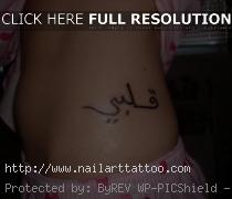 arabic tattoo designs for women