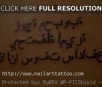 arabic tattoos phrases
