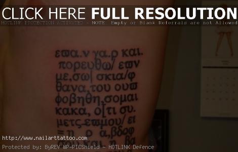 bible verses tattoos on thigh