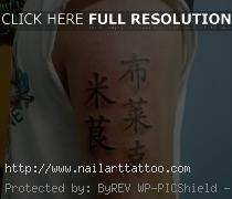 chinese character tattoo