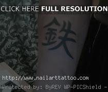 chinese character tattoo placement