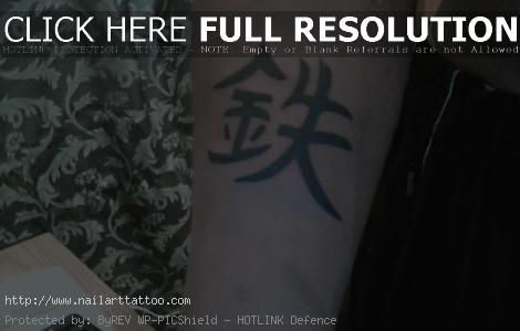 chinese character tattoo placement