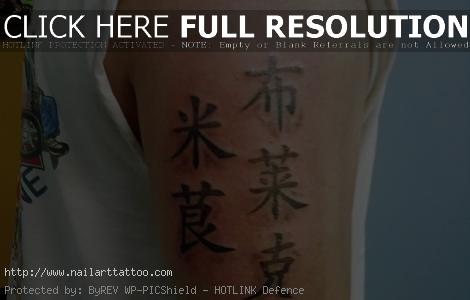 chinese character tattoos