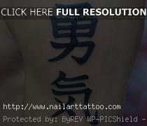 chinese letter tattoos on arm