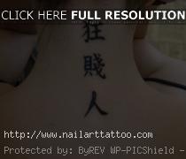 chinese lettering tattoos