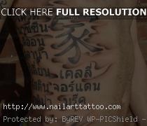 chinese letters tattoo