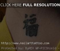 chinese letters tattoos on neck