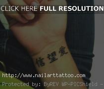 chinese letters tattoos on wrist