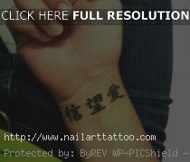 chinese letters tattoos on wrist