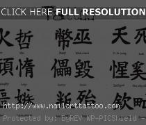 chinese symbol tattoos and meanings