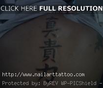 chinese symbol tattoos down spine