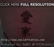 chinese symbol tattoos family