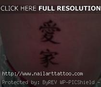 chinese symbol tattoos family