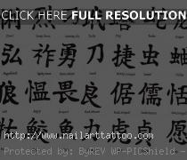 chinese tattoo symbols