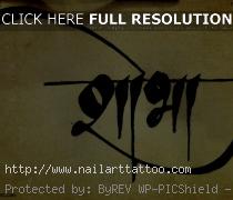 hindi calligraphy fonts for tattoos