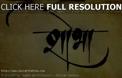 hindi calligraphy fonts for tattoos