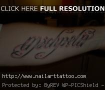 create ambigram tattoos