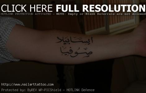 forearm tattoo